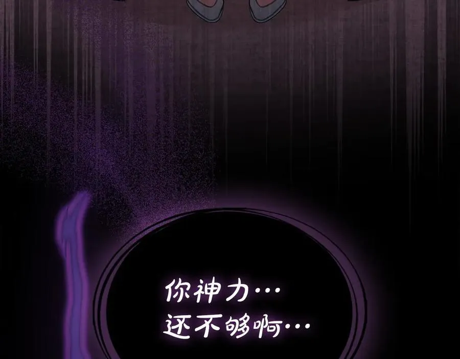 第31话 不留情面 第66页