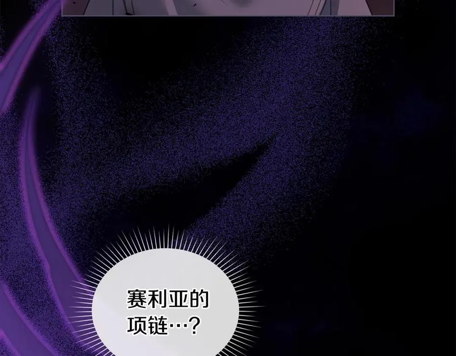第31话 不留情面 第70页
