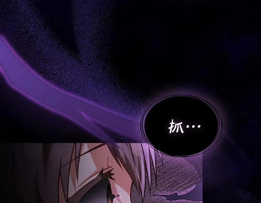 第31话 不留情面 第72页