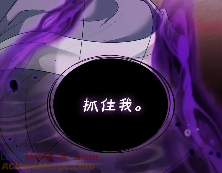 第31话 不留情面 第77页