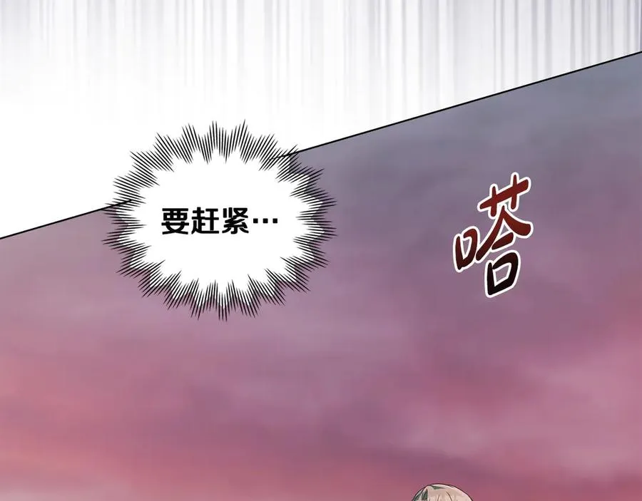第31话 不留情面 第108页