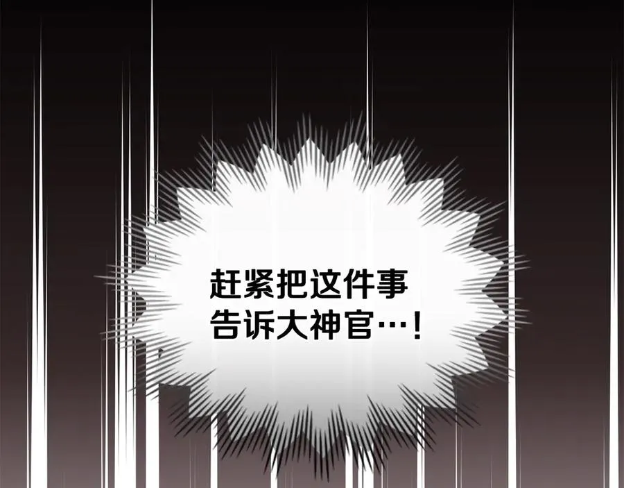 第31话 不留情面 第110页