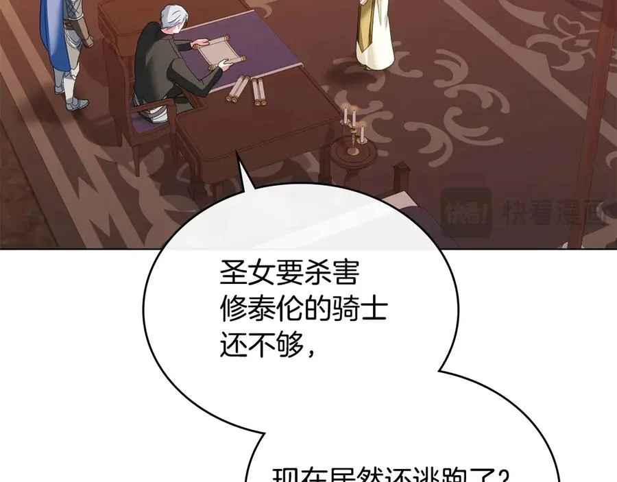 第31话 不留情面 第114页
