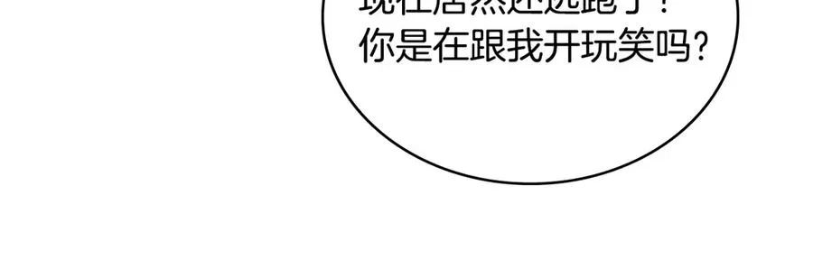 第31话 不留情面 第115页