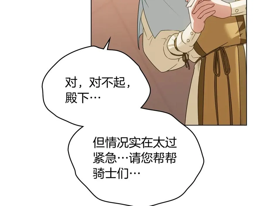 第31话 不留情面 第119页