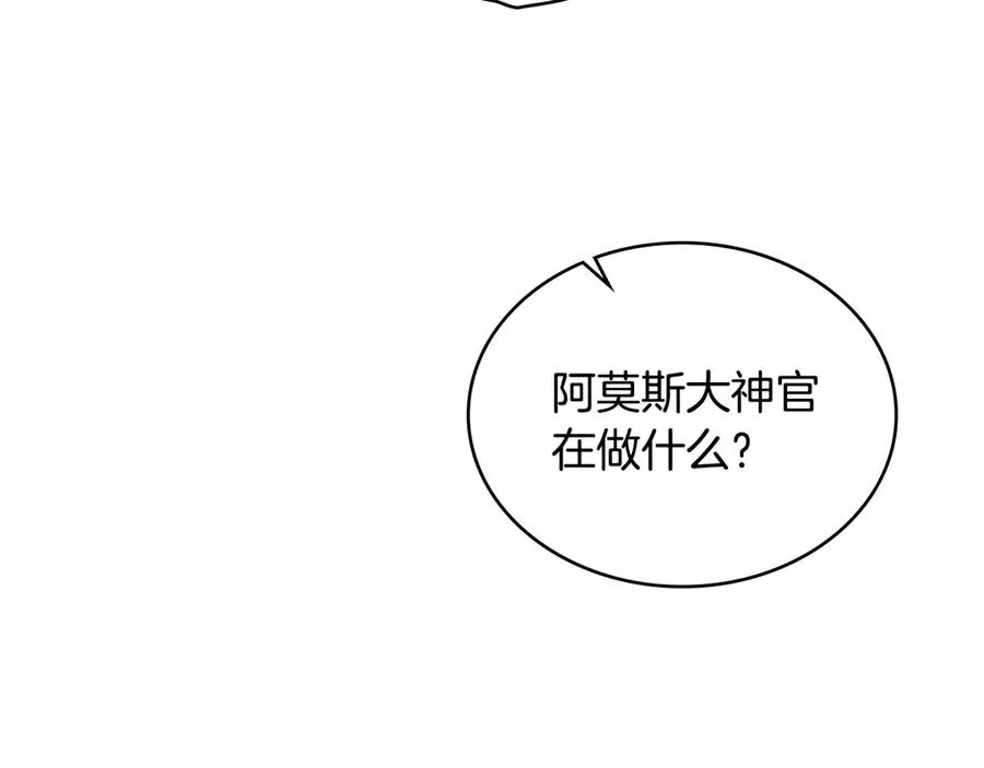 第31话 不留情面 第120页