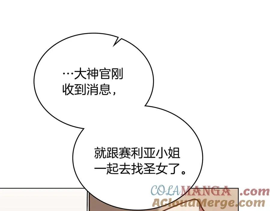 第31话 不留情面 第121页