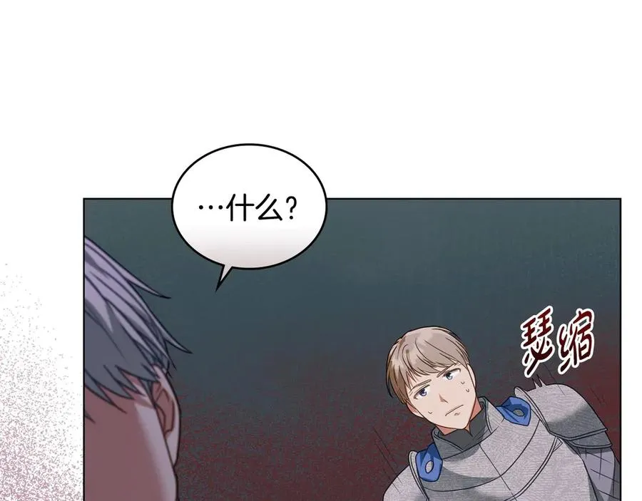 第31话 不留情面 第123页