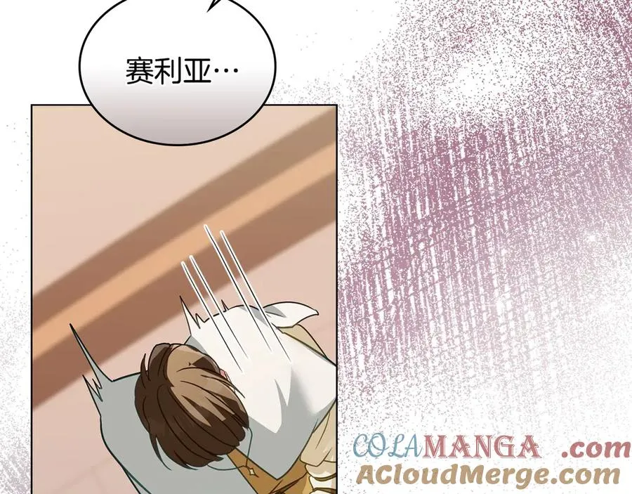 第31话 不留情面 第125页