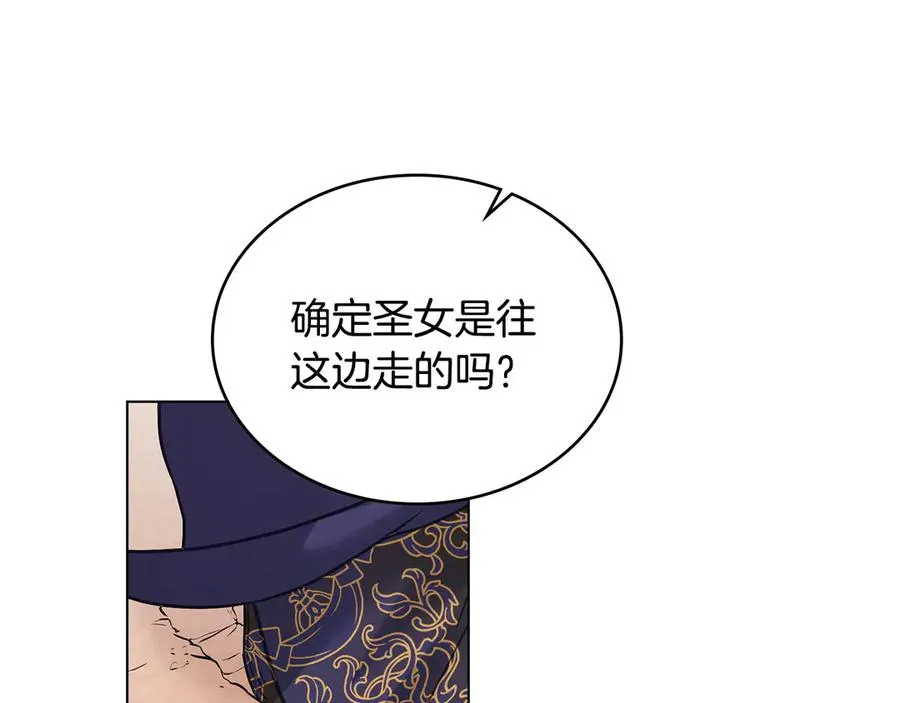 第31话 不留情面 第132页