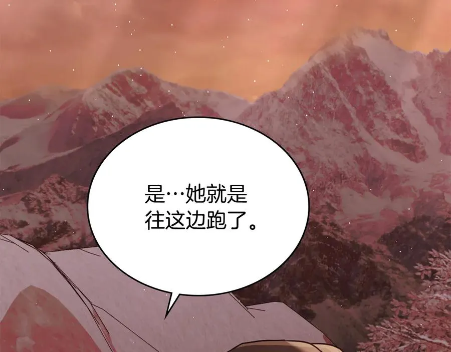第31话 不留情面 第135页