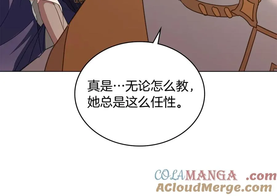 第31话 不留情面 第137页