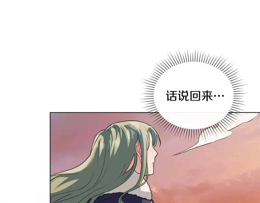 第31话 不留情面 第138页