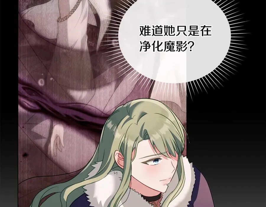 第31话 不留情面 第144页