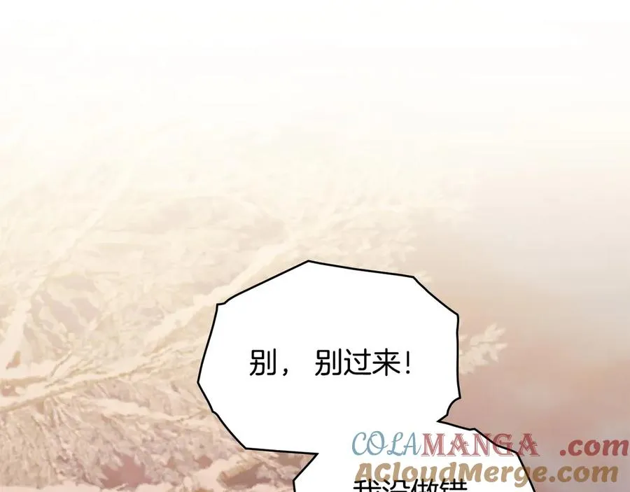 第31话 不留情面 第153页