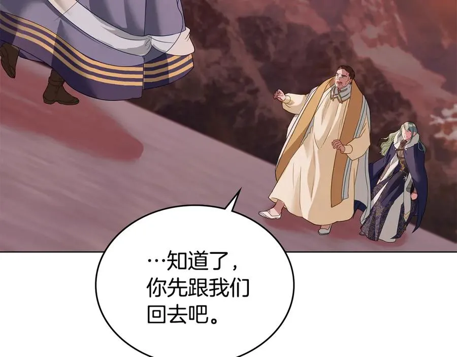 第31话 不留情面 第155页