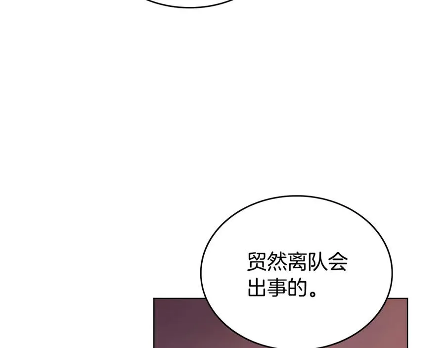 第31话 不留情面 第156页