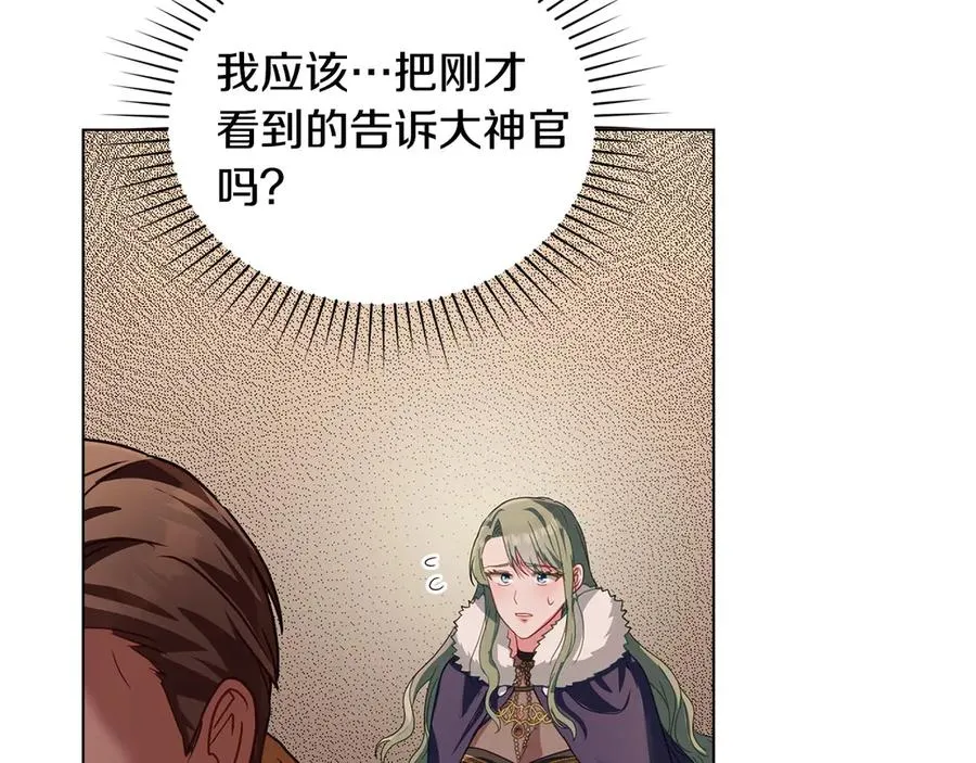 第31话 不留情面 第159页