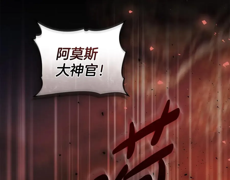 第31话 不留情面 第163页