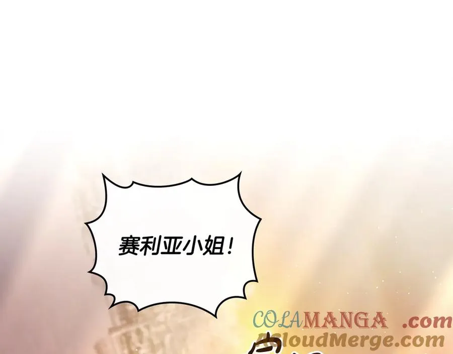 第32话 担心 第5页