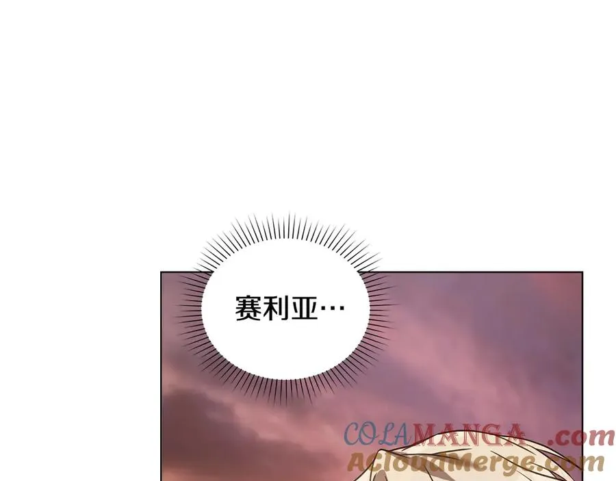 第32话 担心 第9页