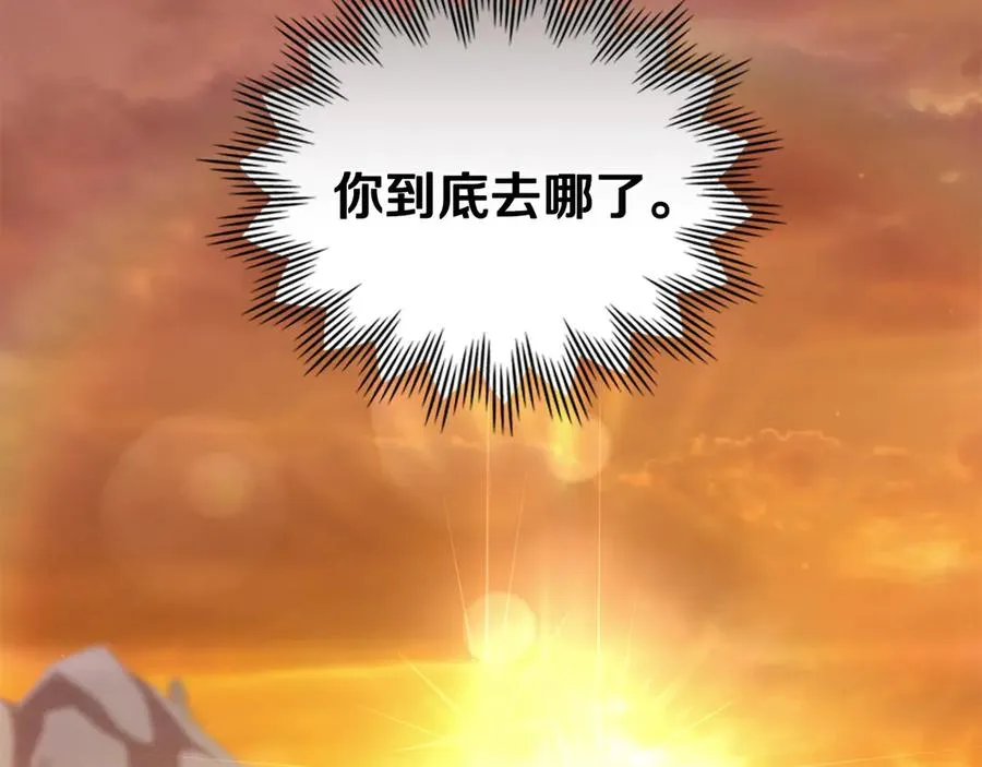 第32话 担心 第12页