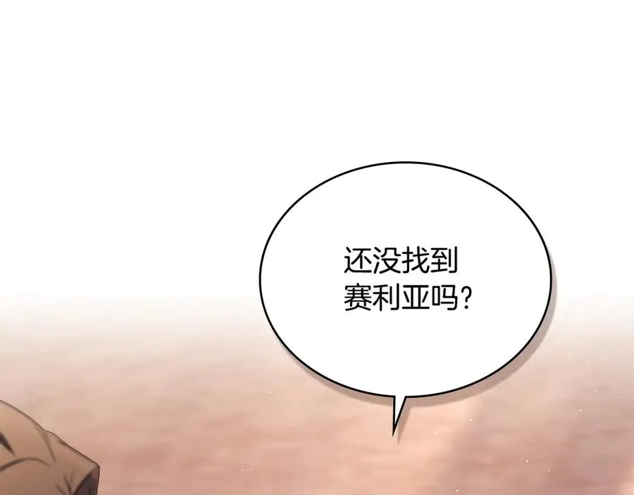 第32话 担心 第16页