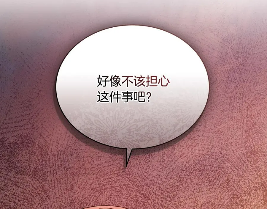 第32话 担心 第22页