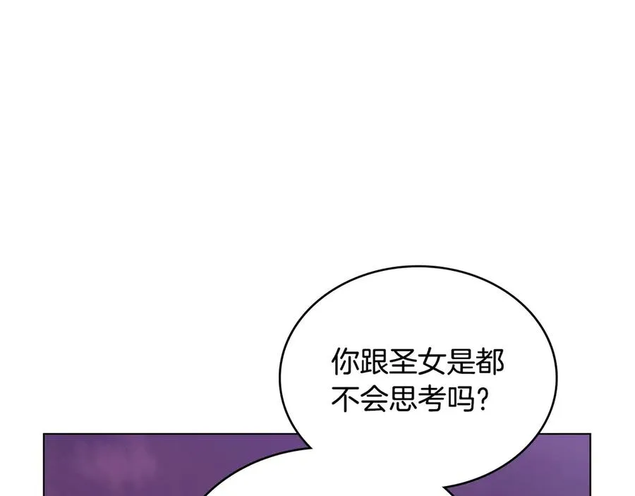 第32话 担心 第26页