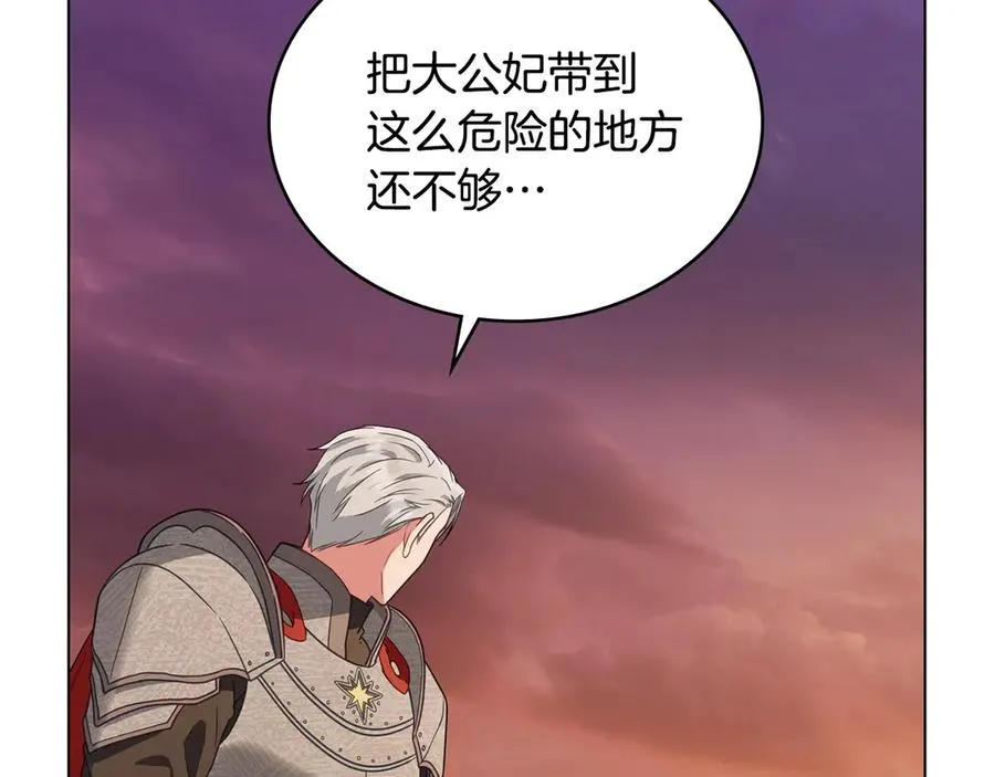 第32话 担心 第27页