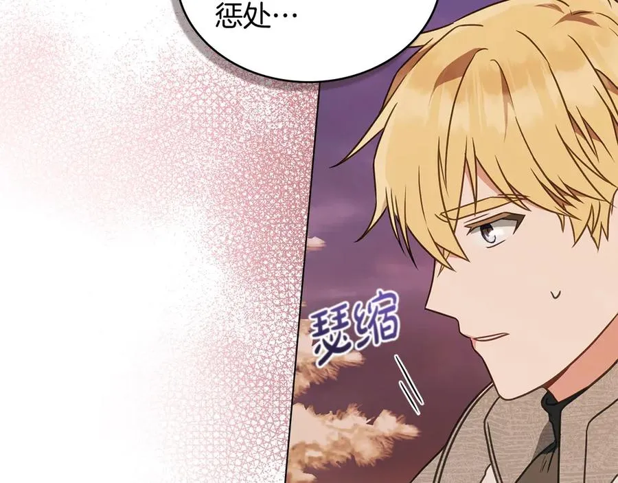 第32话 担心 第31页