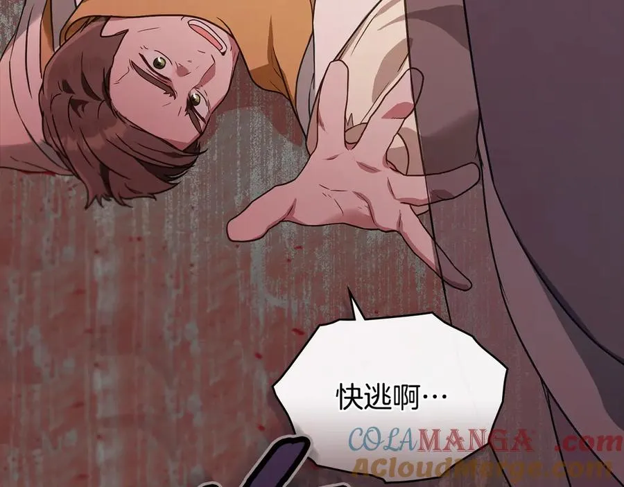 第32话 担心 第57页