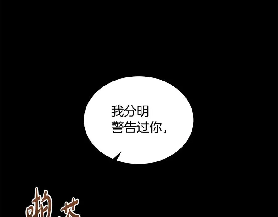 第32话 担心 第76页
