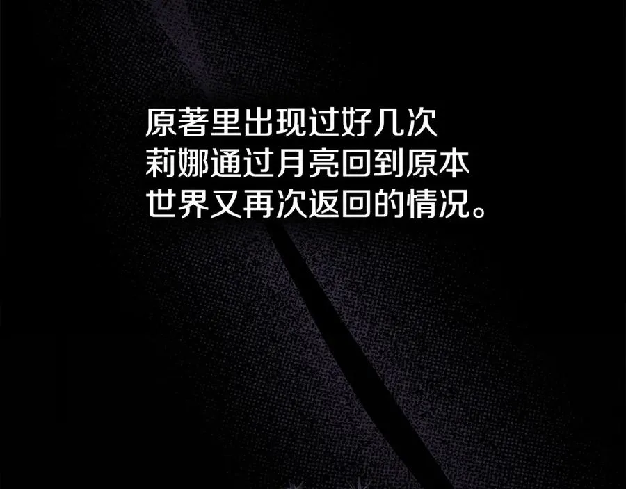 第32话 担心 第130页