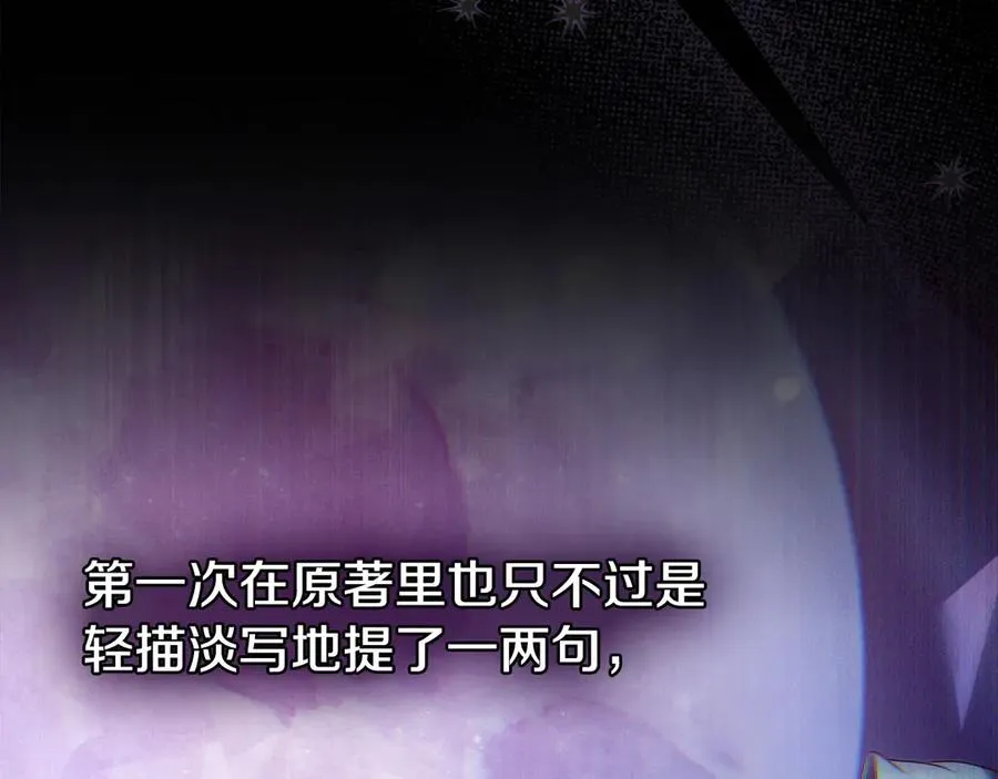 第32话 担心 第131页