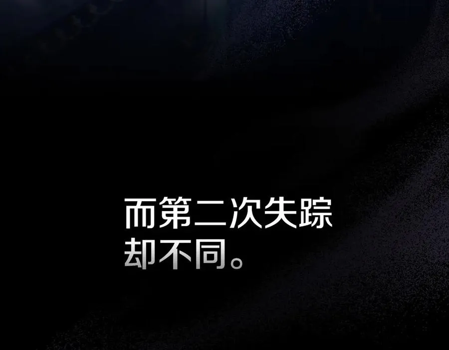 第32话 担心 第134页