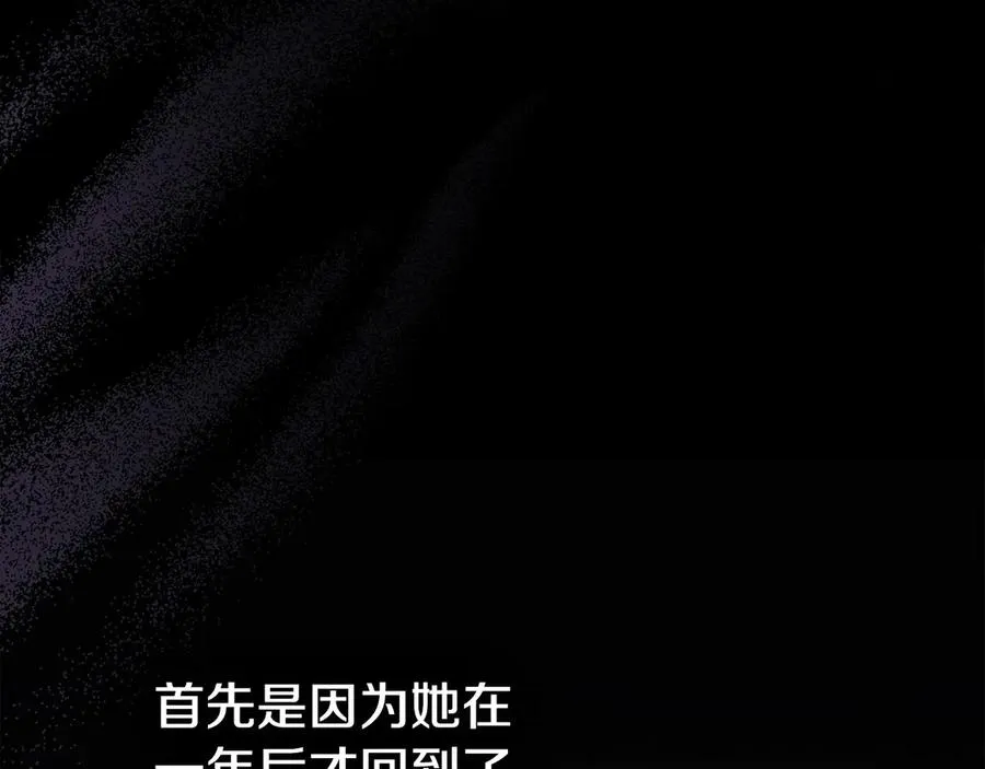第32话 担心 第135页
