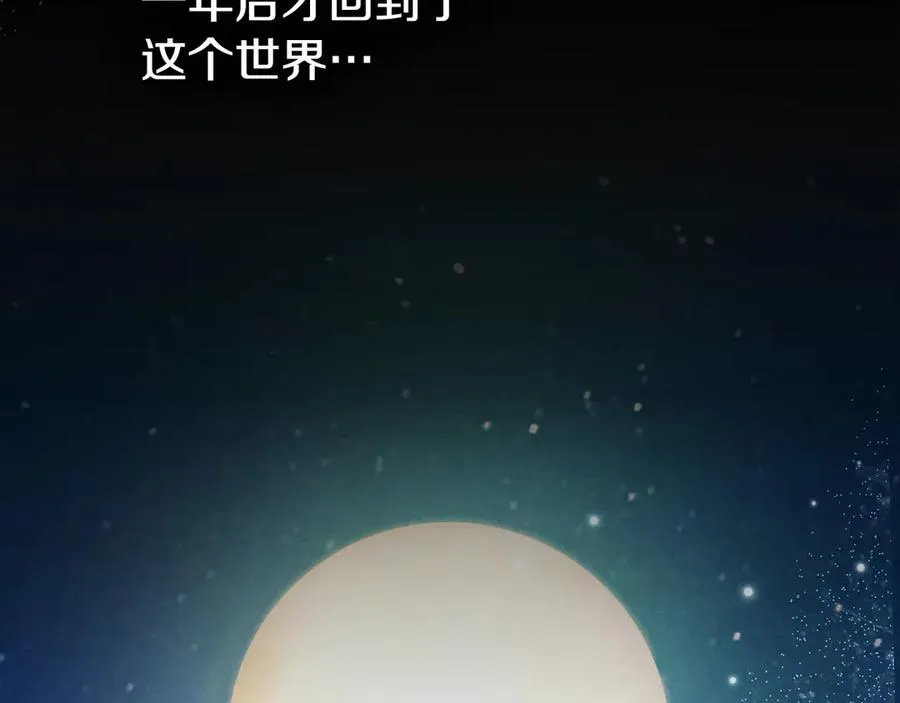 第32话 担心 第136页
