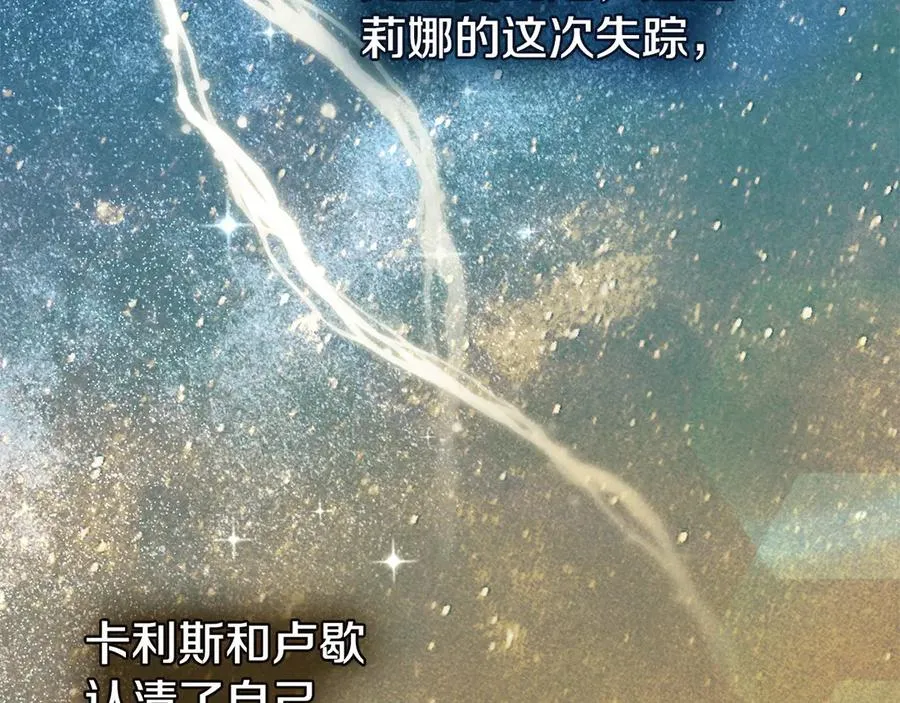 第32话 担心 第139页