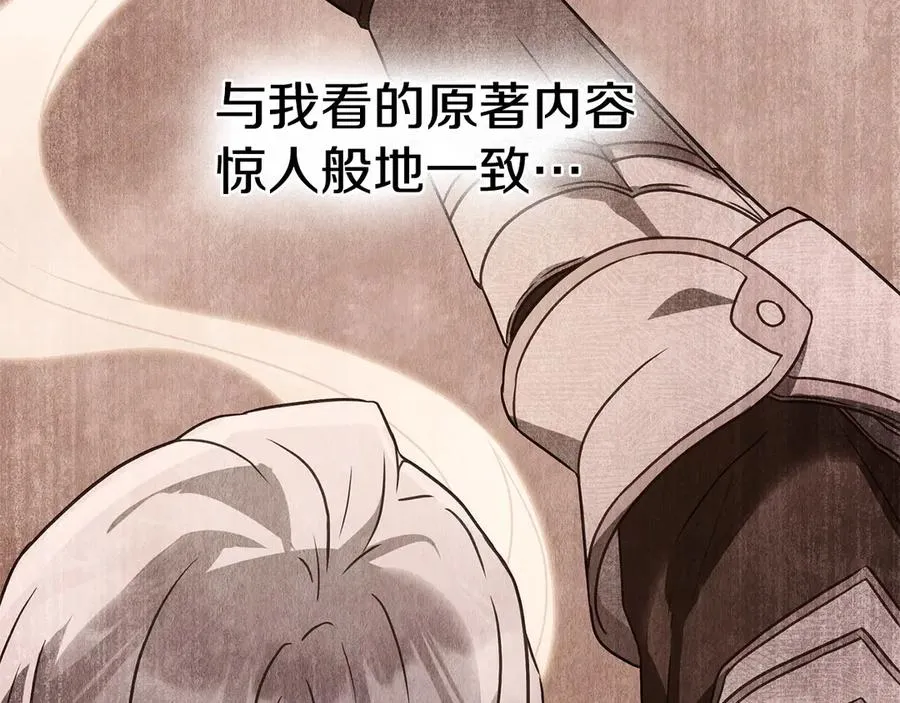 第32话 担心 第156页
