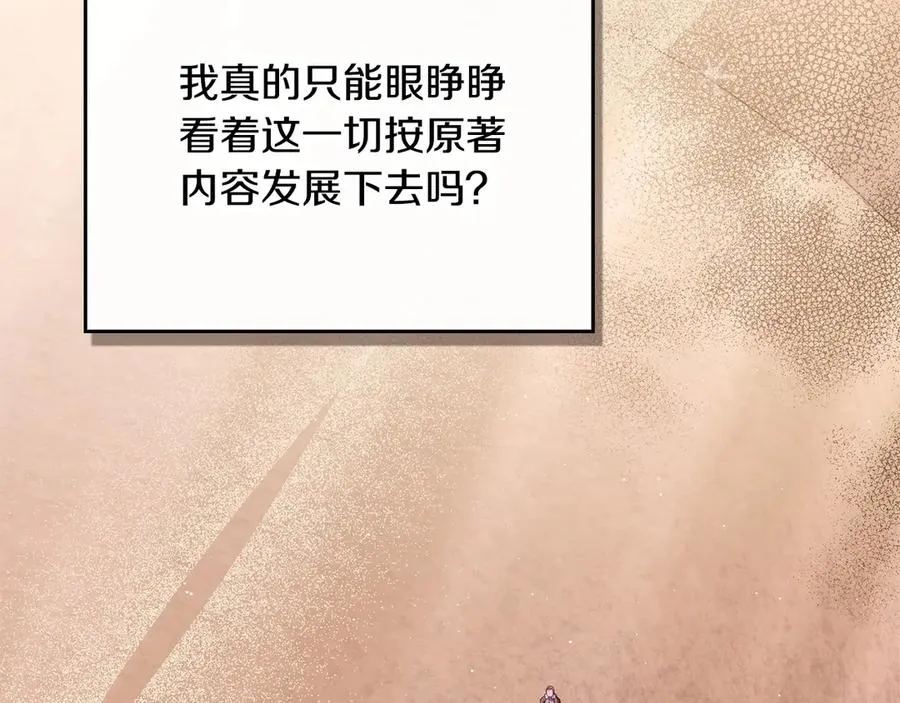 第32话 担心 第166页