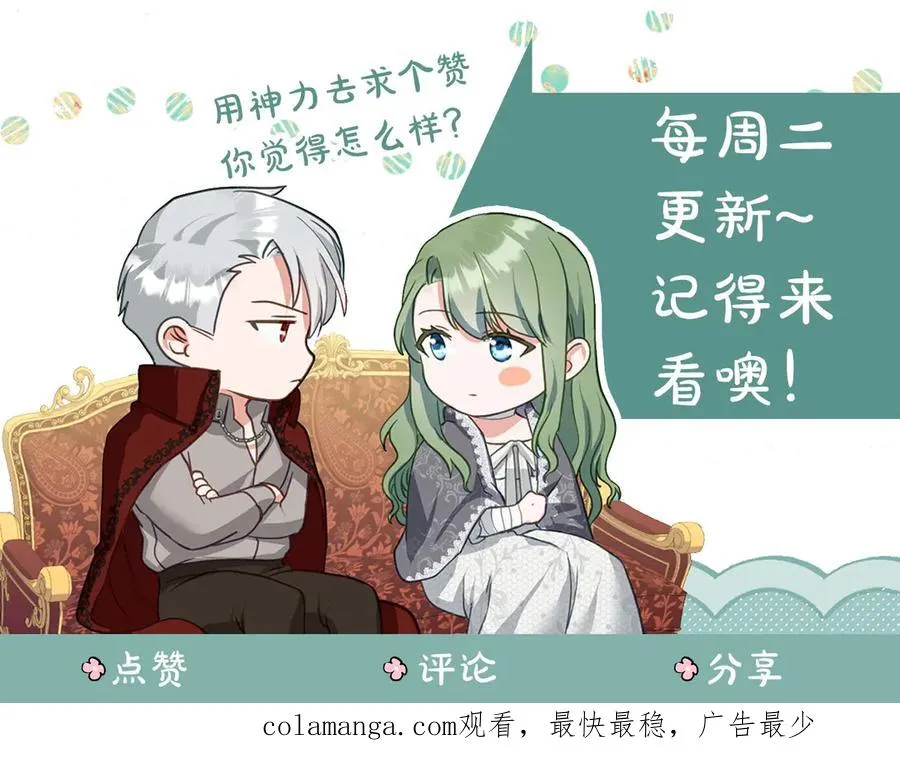 第32话 担心 第179页