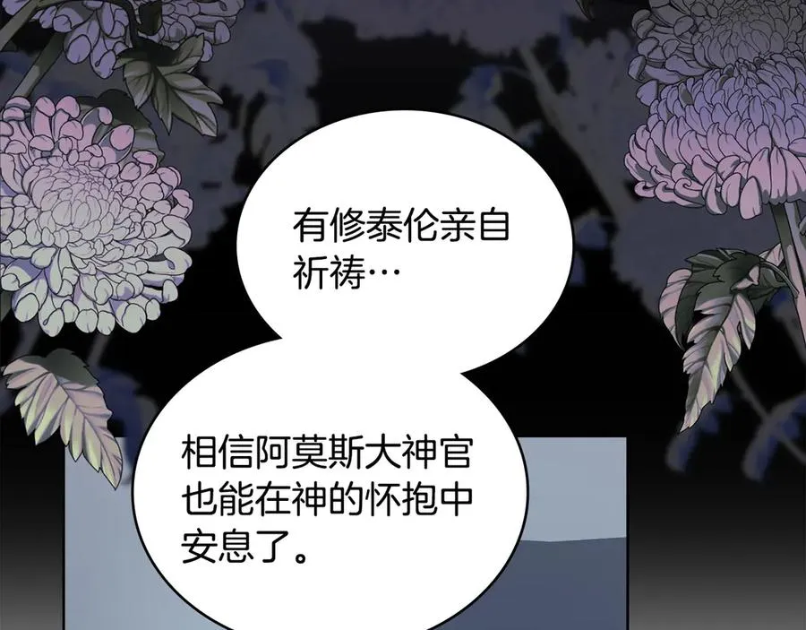 第33话 离她远点 第11页