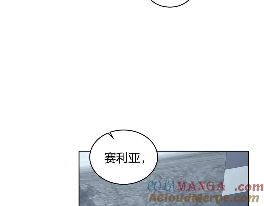 第33话 离她远点 第13页