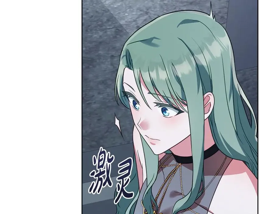 第33话 离她远点 第14页