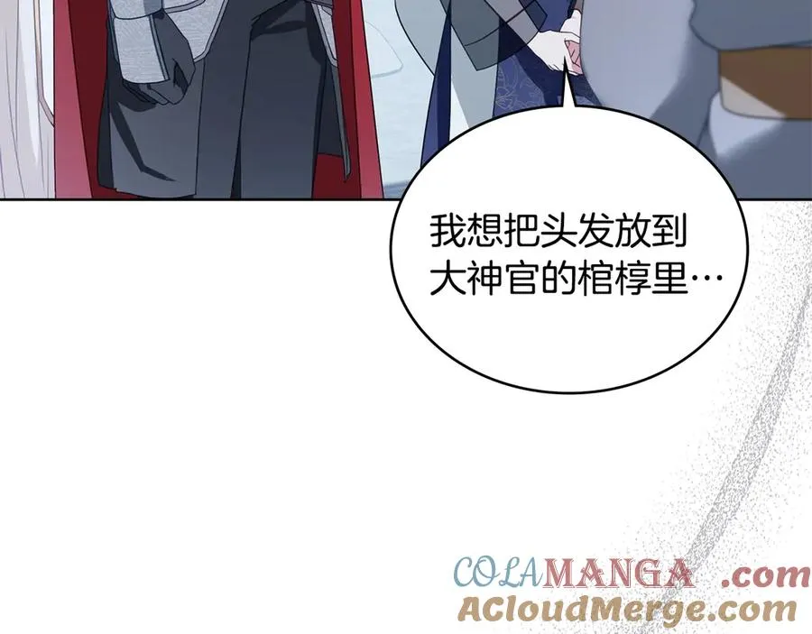 第33话 离她远点 第17页