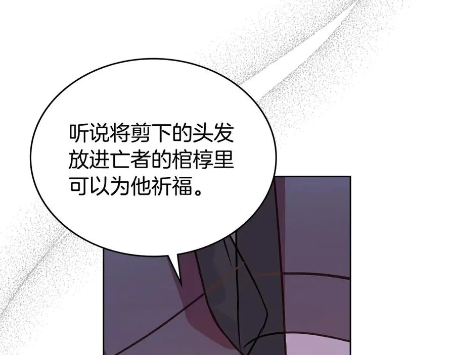 第33话 离她远点 第18页
