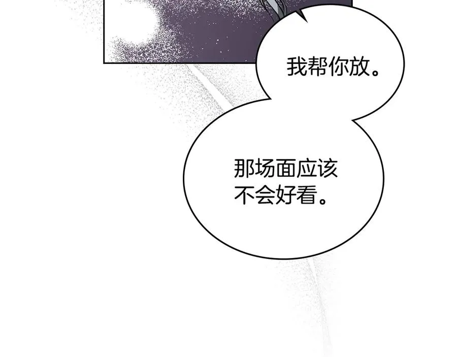 第33话 离她远点 第20页
