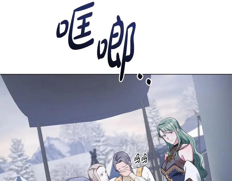 第33话 离她远点 第22页