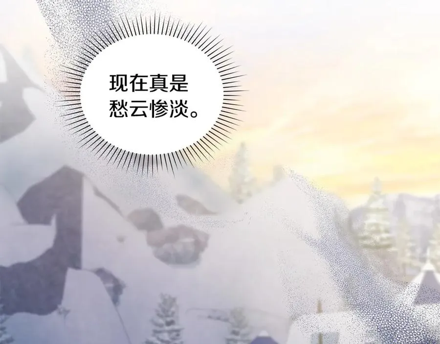 第33话 离她远点 第32页